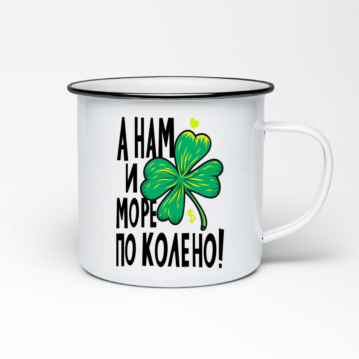 

Кружка металлическая CoolPodarok Прикол. А нам и море по колено