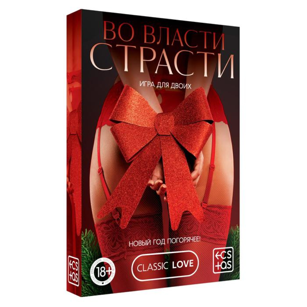 

Игра для двоих «Во власти страсти. Новый год погорячее!», 50 карт, 2 неоновых кубика, 18+, Красный