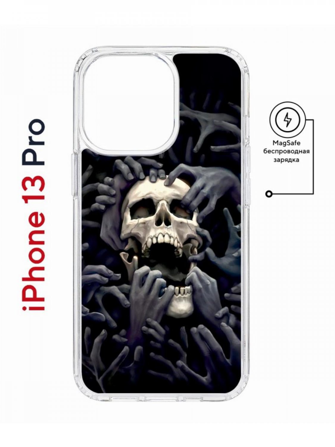 Чехол на iPhone 13 Pro MagSafe Kruche Print Skull Hands противоударный с магнитом