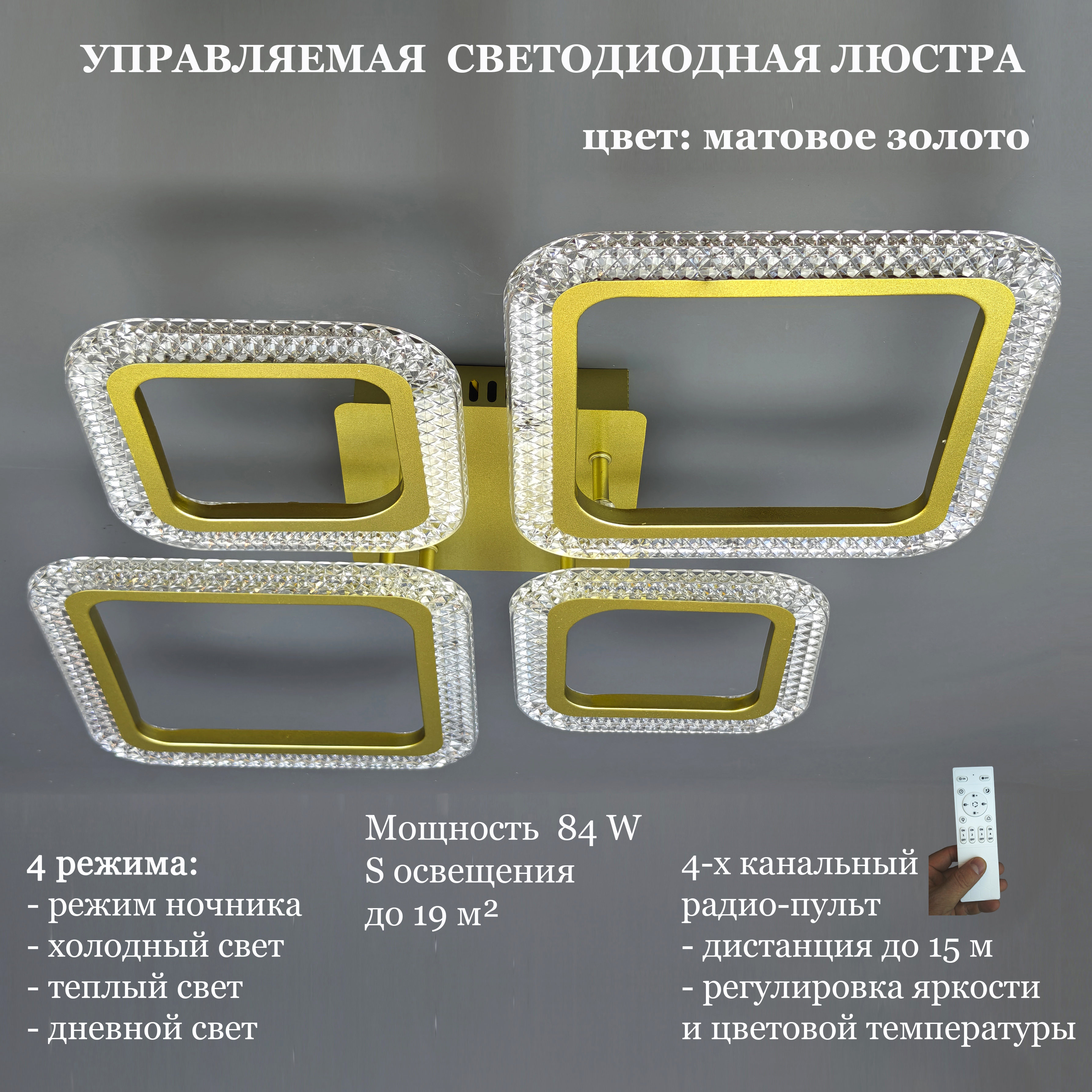 Люстра LED JUPITER LIGHTING светодиодная с пультом