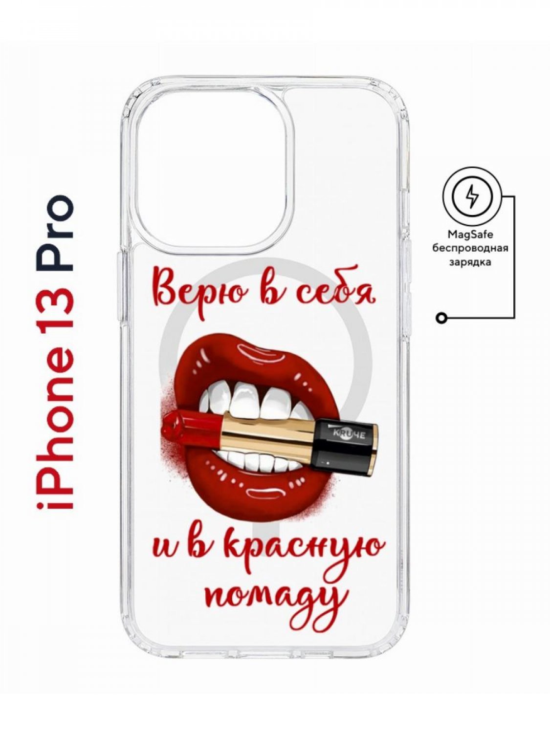 фото Чехол на iphone 13 pro magsafe kruche print red lipstick противоударный с магнитом кruче