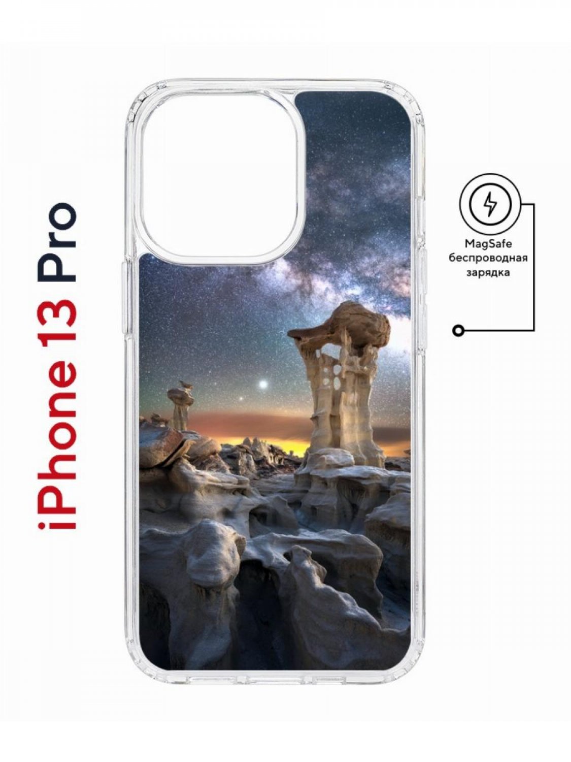 Чехол на iPhone 13 Pro MagSafe Kruche Print Млечный путь противоударный с магнитом