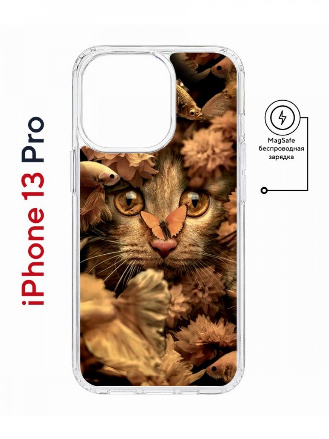 Чехол на iPhone 13 Pro MagSafe Kruche Print Котик с рыбками противоударный с магнитом