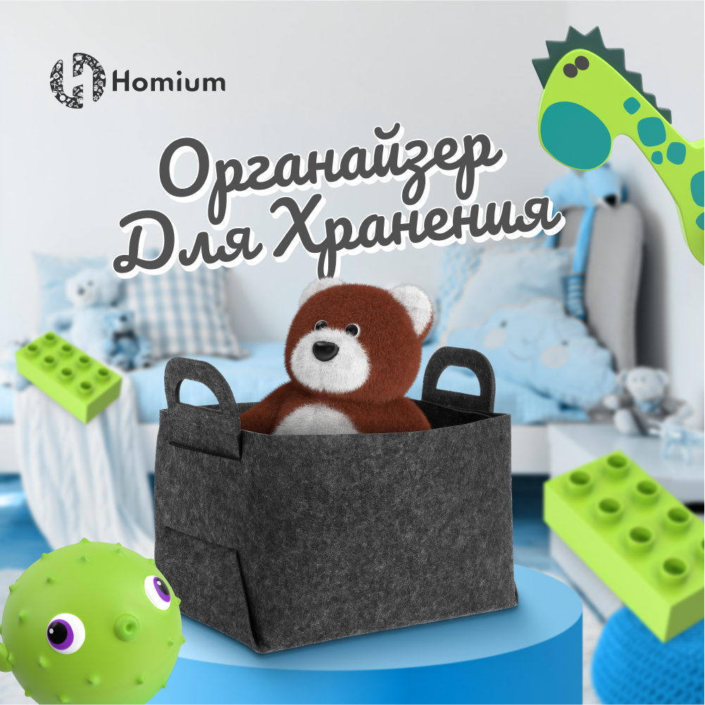 

Корзина для хранения Homium Cozy, 36х23х25см, серый, Cozy