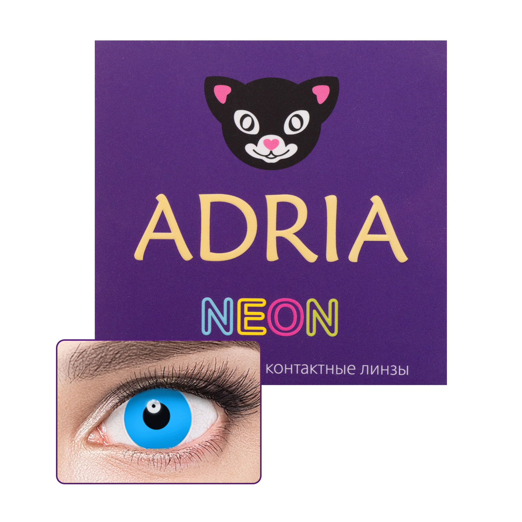 Купить Контактные линзы Adria NEON lenses 2 pack PWR -9, 00, R 8.6, Blue