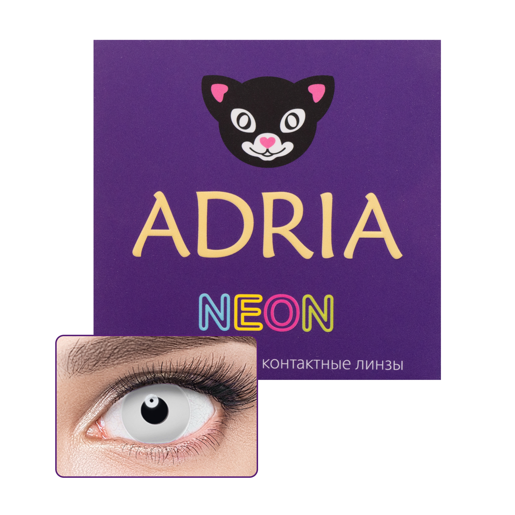 Купить Контактные линзы Adria NEON lenses 2 pack PWR -8, 50, R 8.6, WHITE