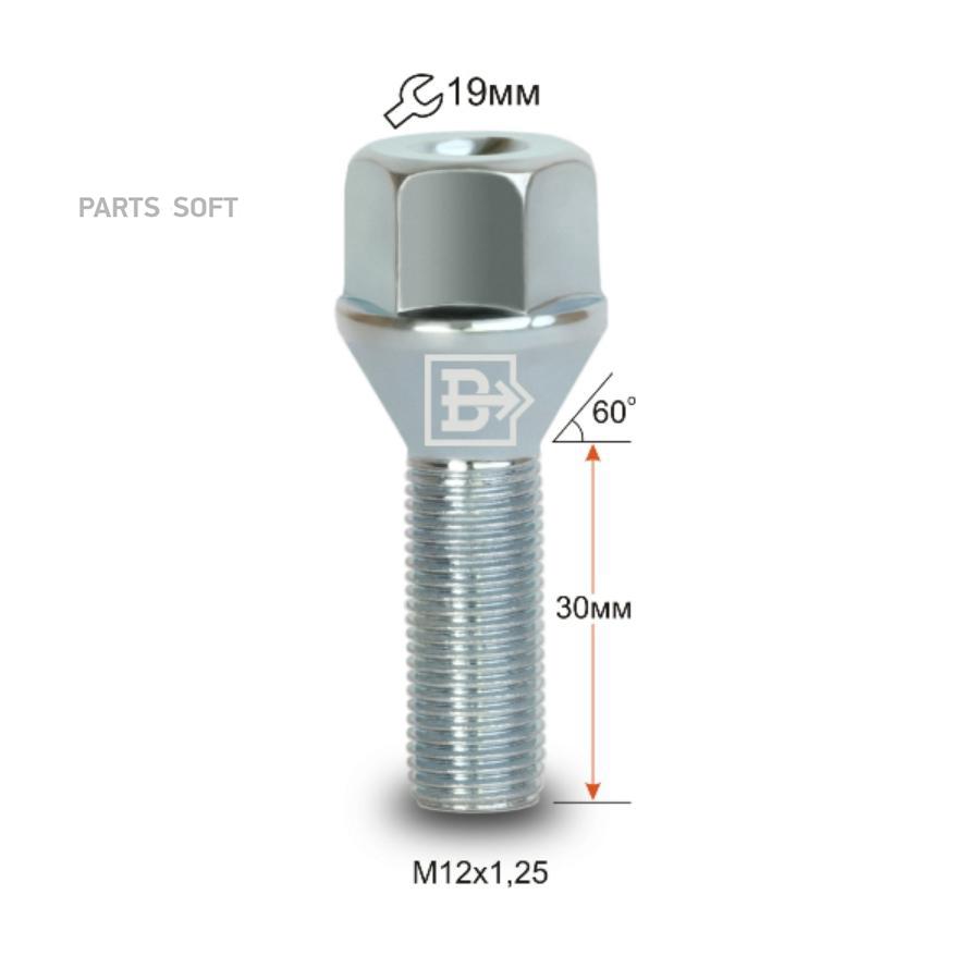 Болт M12x1,25x30 Цинк Ваз Литой Диск Ключ 19 ВЕКТОР арт. 0972120Z