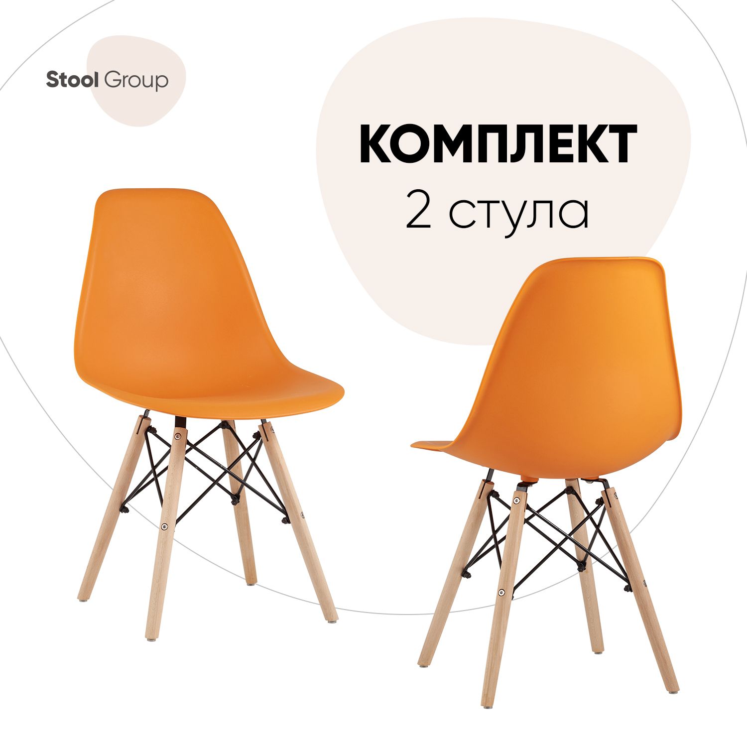 

Стул для кухни Stool Group DSW Style, оранжевый, EAMES DSW Style