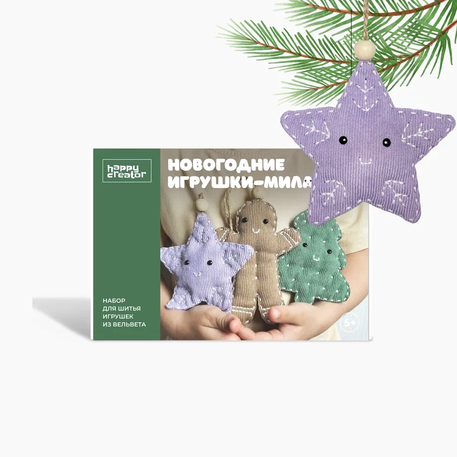 

Набор для шитья HappyLine Игрушки-Милашки Новогодние украшения, Новогодние украшения