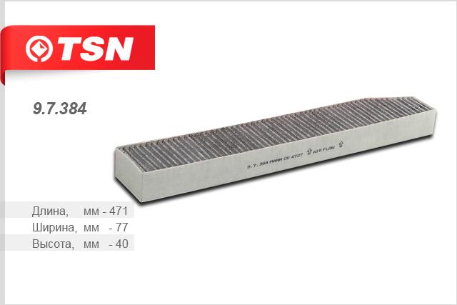 

TSN 97384 Фильтр салона угольный
