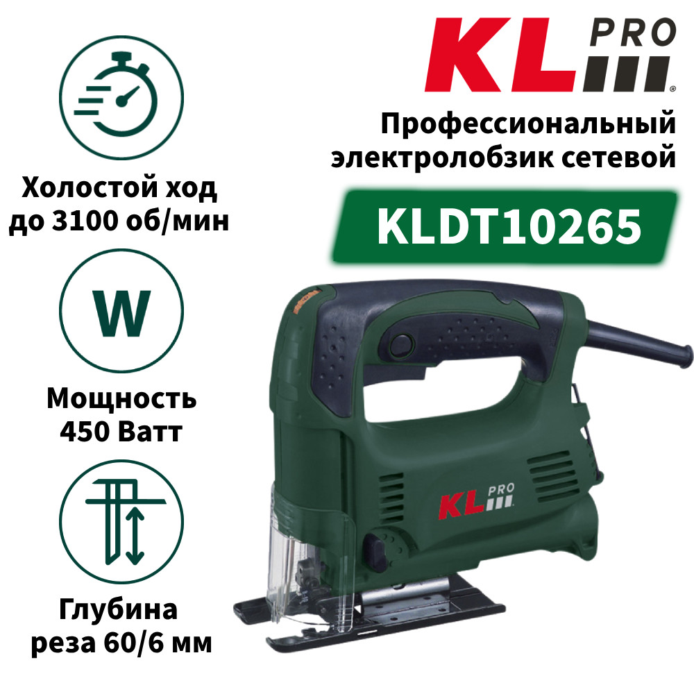 Профессиональный электролобзик сетевой KLPRO KLDT10265