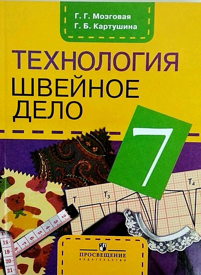 

Шматко. Дети с нарушением слуха. Учебное пособие для общеобразовательных организаций. Ф…