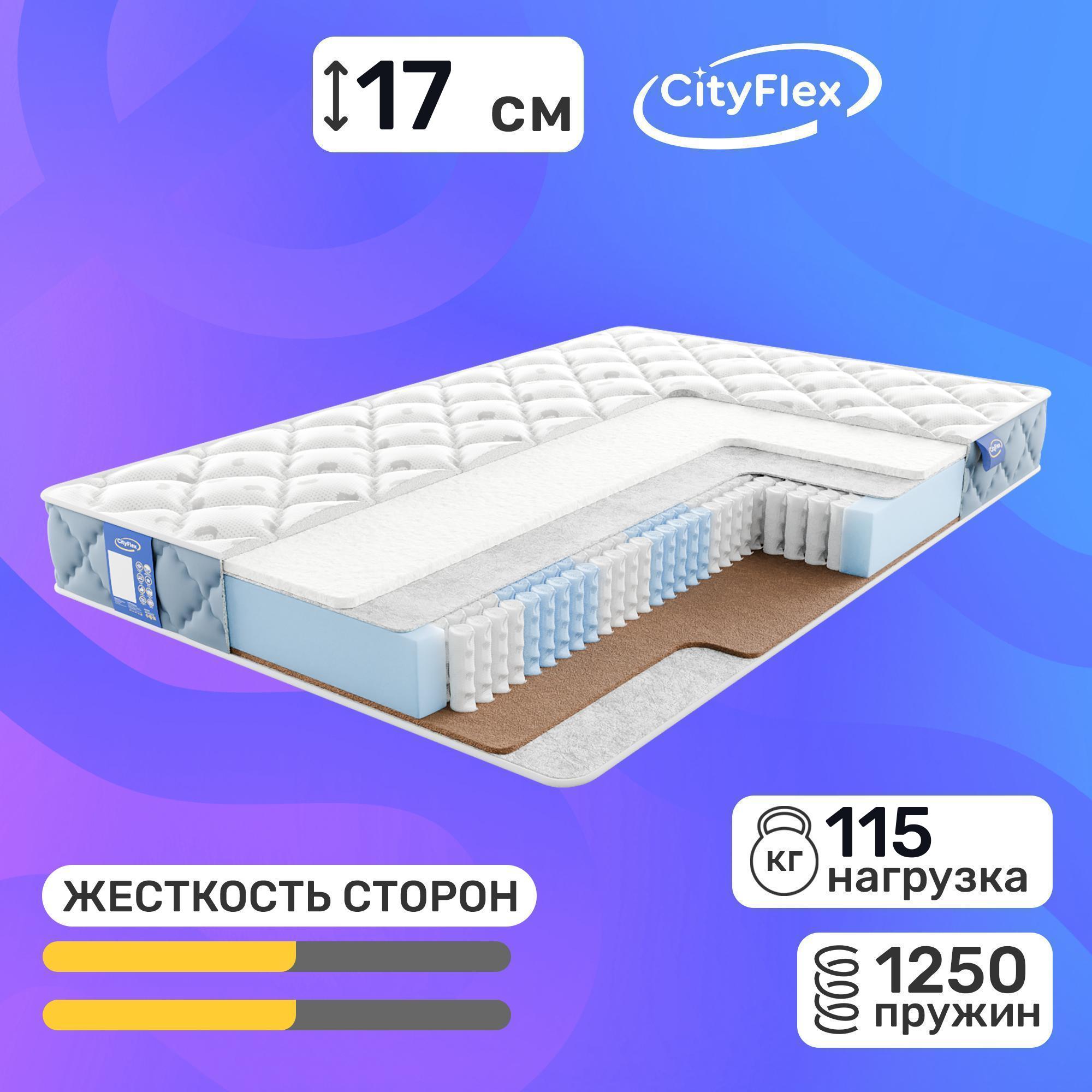 

Матрас Cityflex Multipack S2-K1 120x200, Белый, Multipack S2-K1