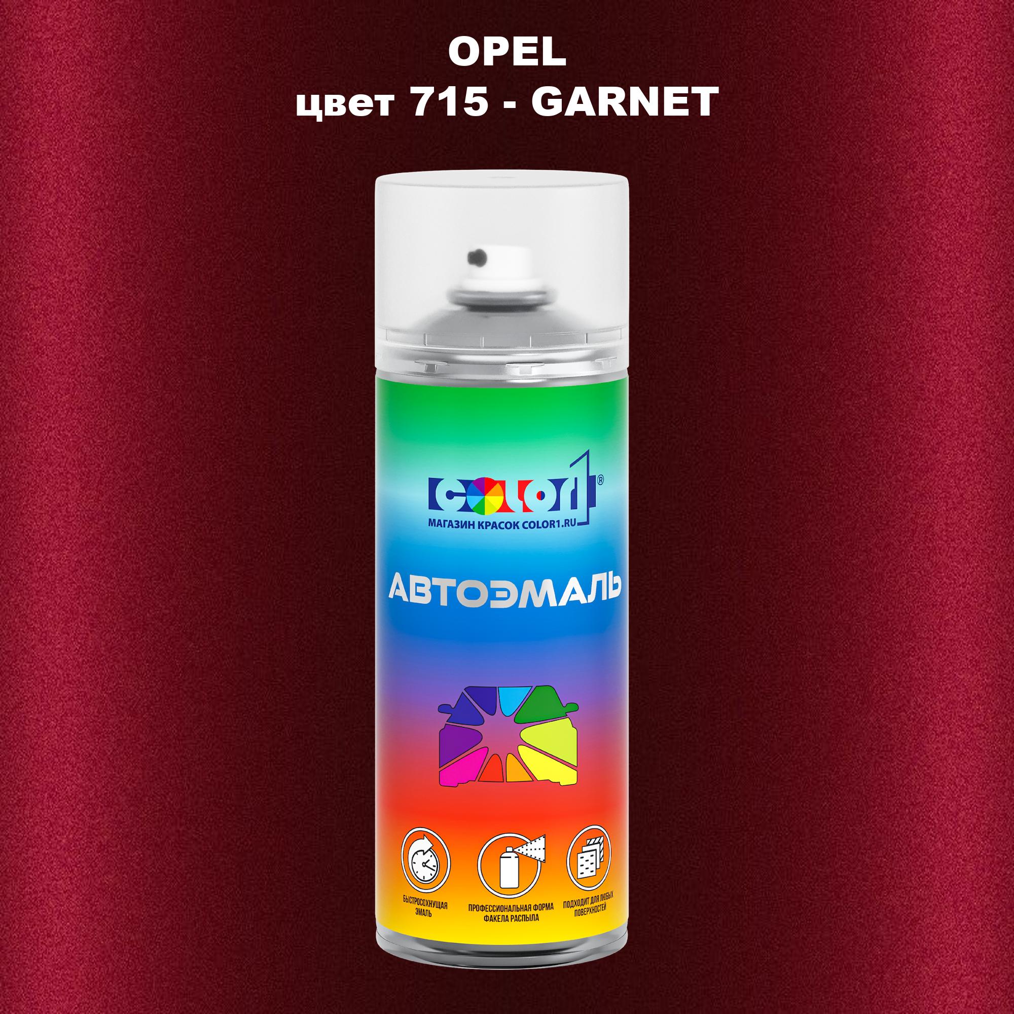 

Аэрозольная краска COLOR1 для OPEL, цвет 715 - GARNET, Прозрачный