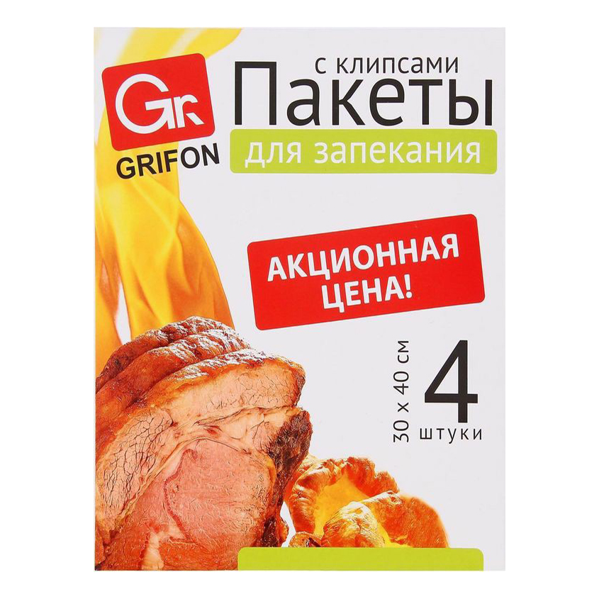 Пакеты для запекания Grifon с клипсами 30x40 см 4 шт