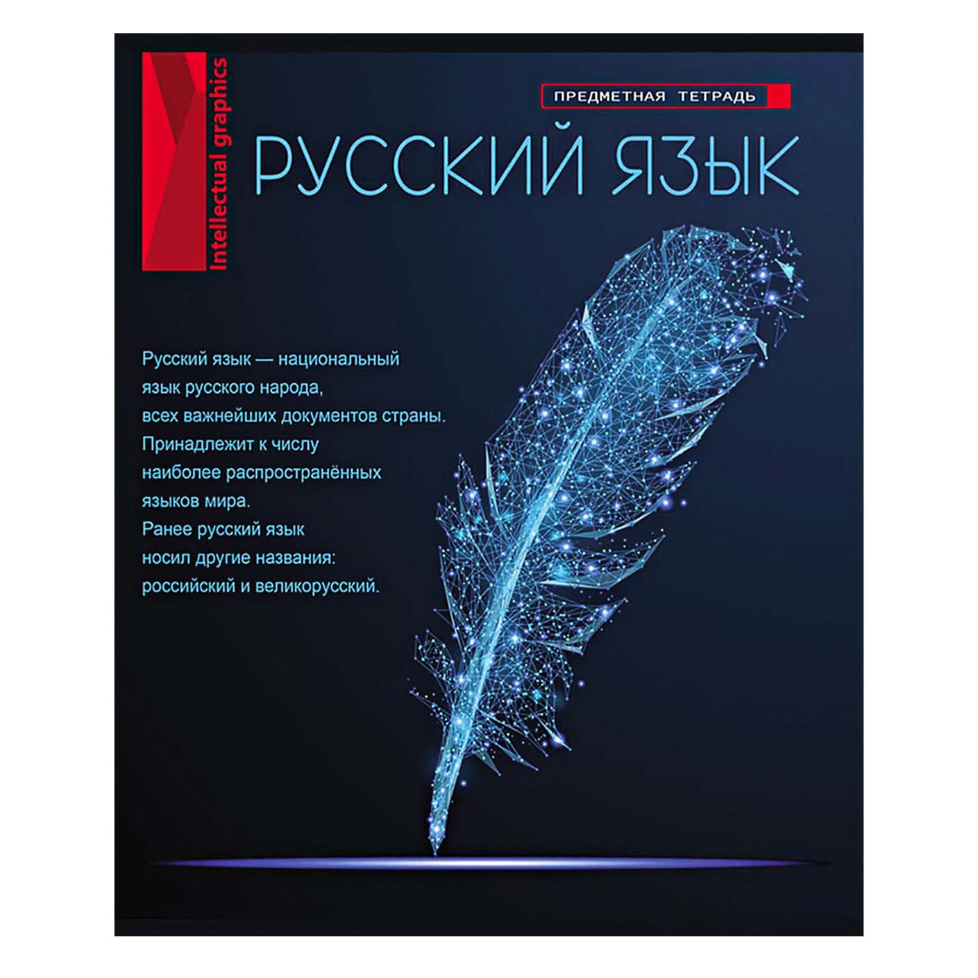 

Тетрадь Prof Press Звездная комплект в спайке 48 л