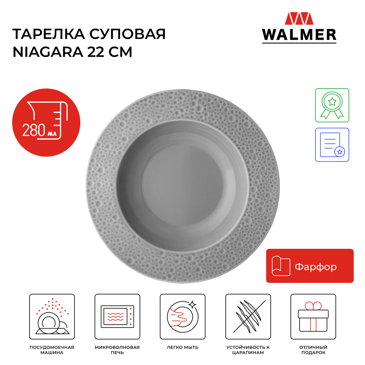 Тарелка суповая Walmer Niagara, 22 см, 280 мл, серая, W37001010