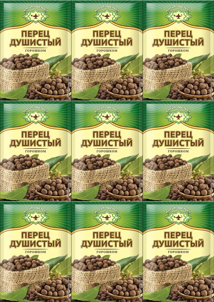 

Перец душистый Магия Востока Экстра горошком, 10 г х 9 шт, экстра