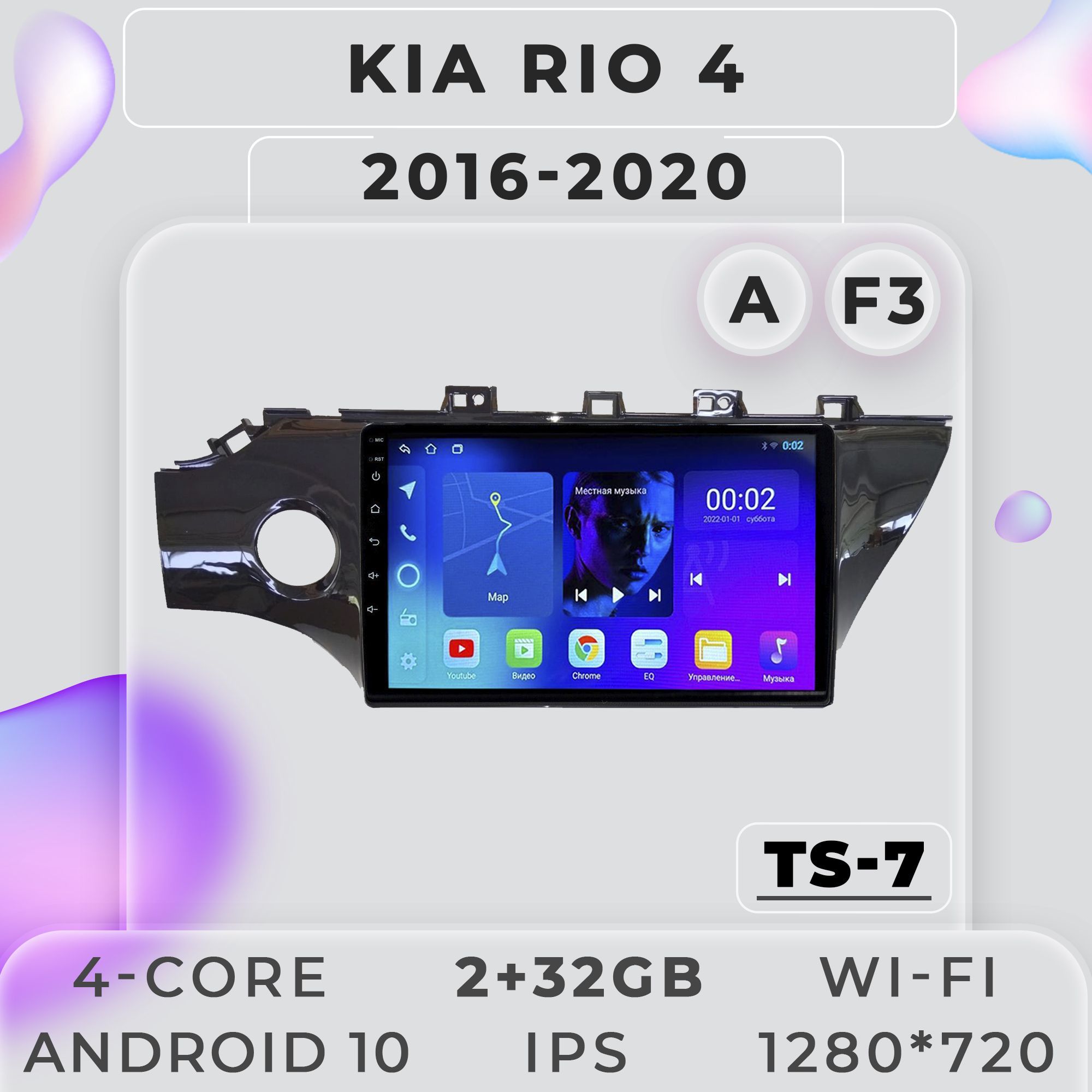Штатная автомагнитола ProMusic TS7 Kia Rio 4 Киа Рио 2+32GB 2din