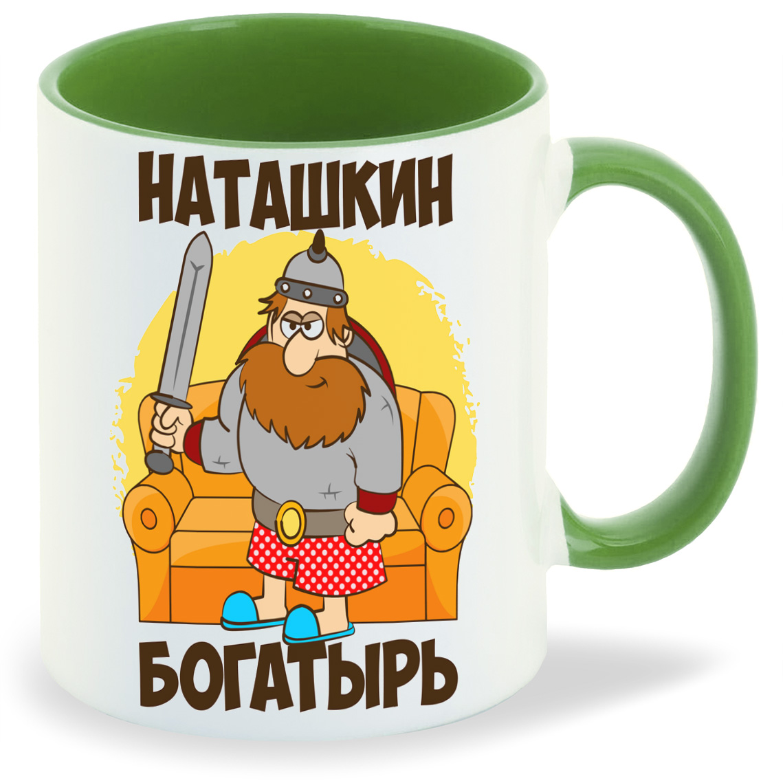 

Кружка CoolPodarok Богатырь Наташкин, Богатырь Наташкин