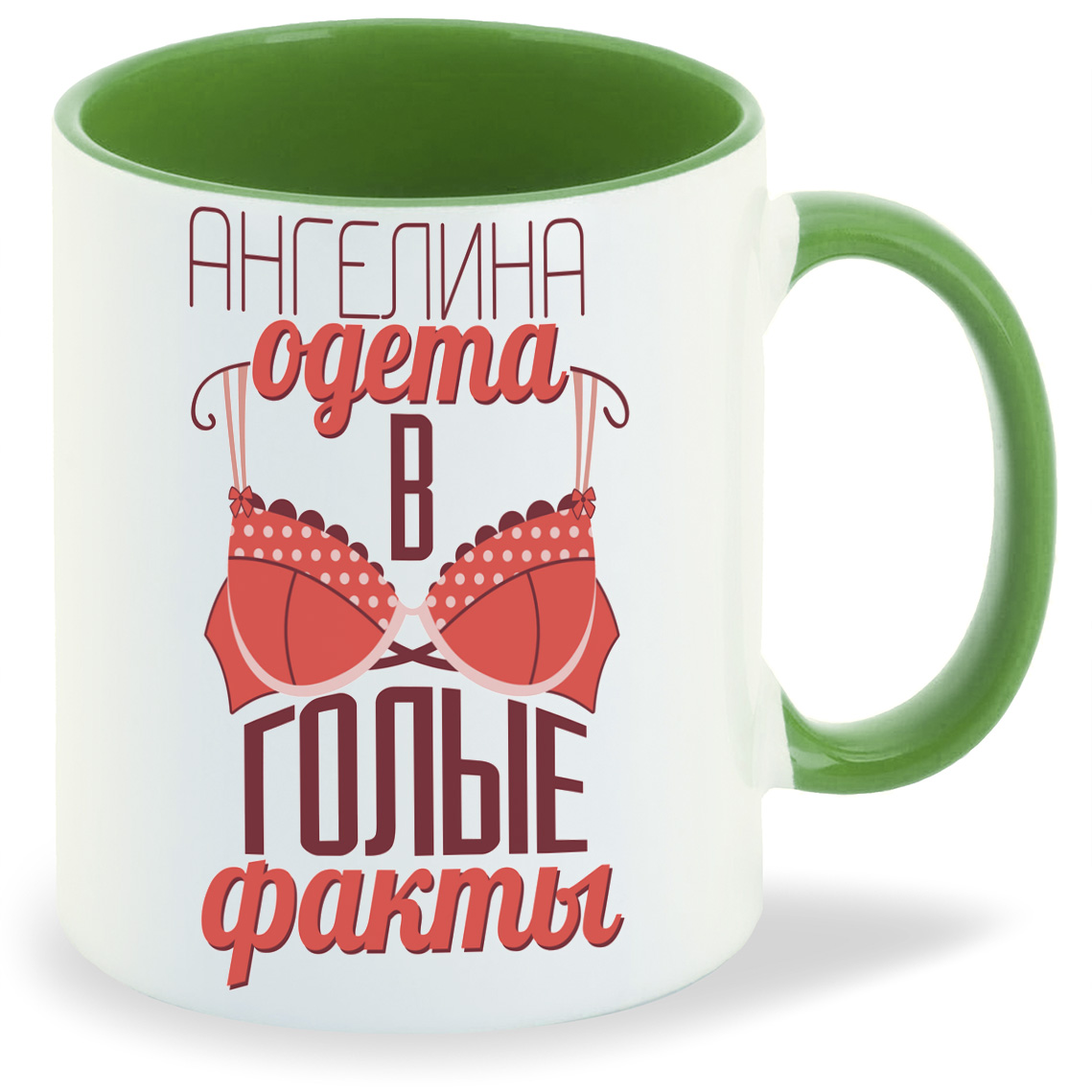 

Кружка CoolPodarok Одета в голые факты, Одета в голые факты