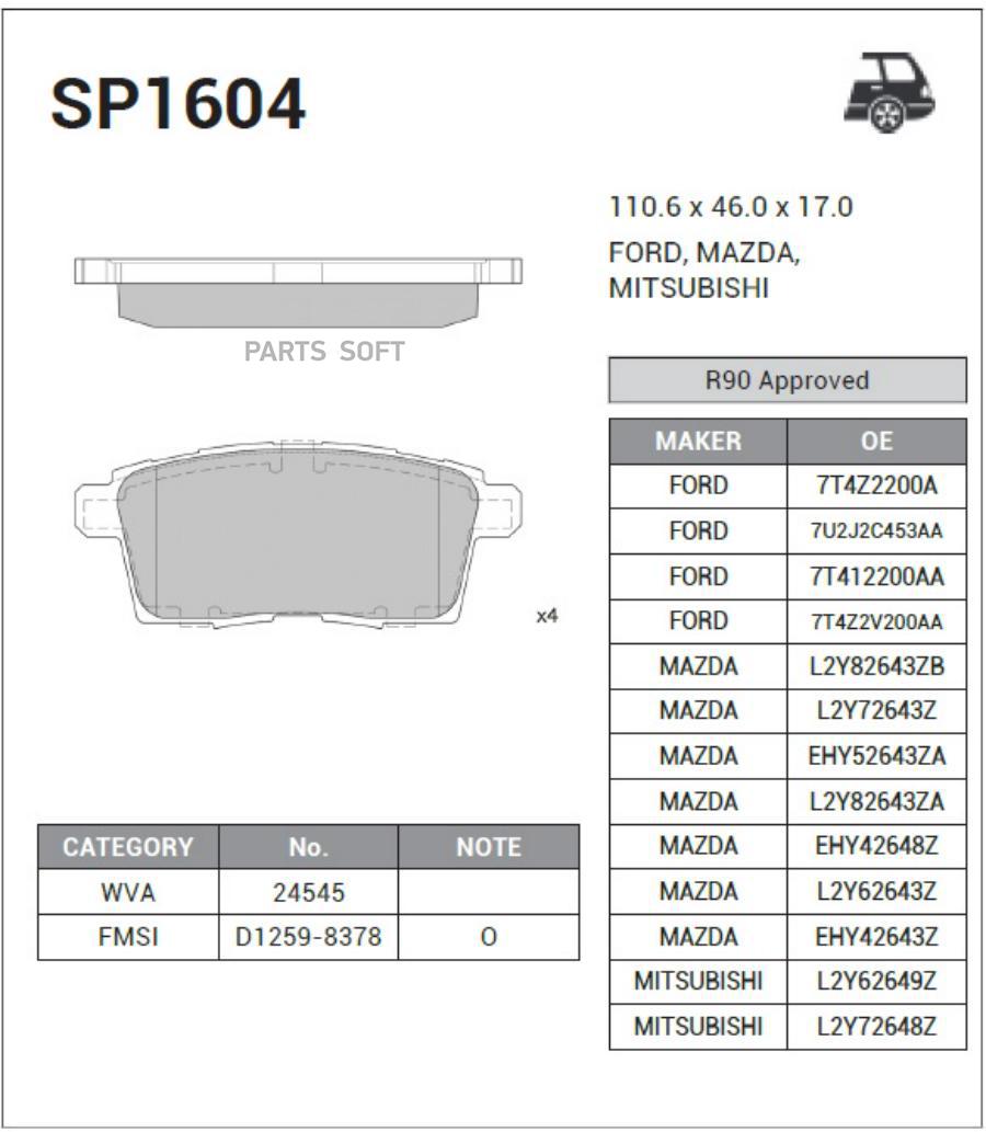 

Тормозные колодки Sangsin brake дисковые SP1604