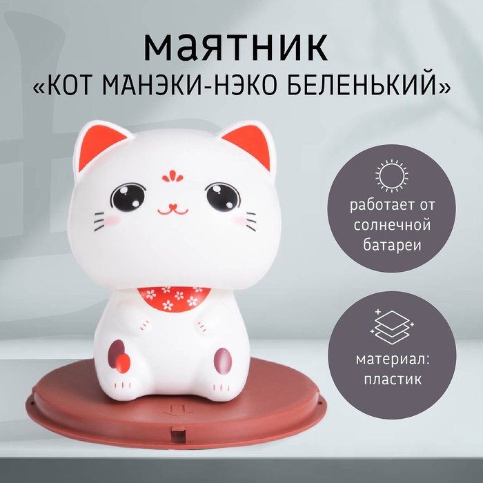 

Маятник 10654258, Разноцветный