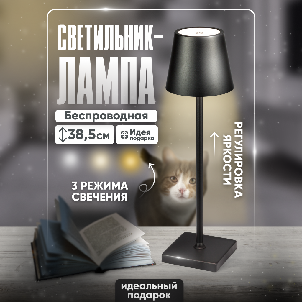 Лампа настольная светодиодная Solmax&Home 3,5 Вт черный SM99126