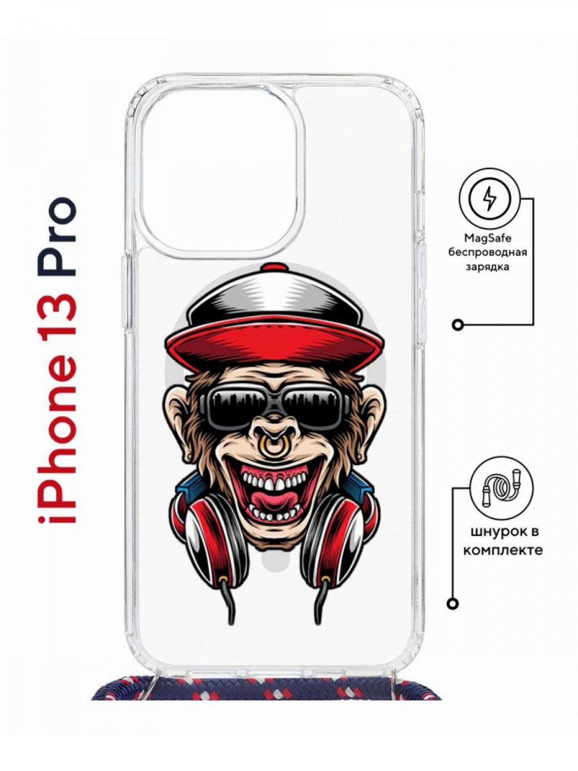 Чехол на iPhone 13 Pro MagSafe Kruche Print Обезьяна с наушниками с магнитом, со шнурком