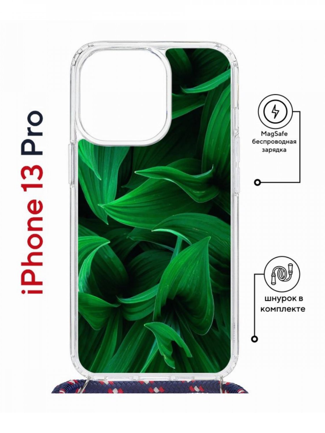 Чехол на iPhone 13 Pro MagSafe с принтом Kruche Print Grass с магнитом, со шнурком