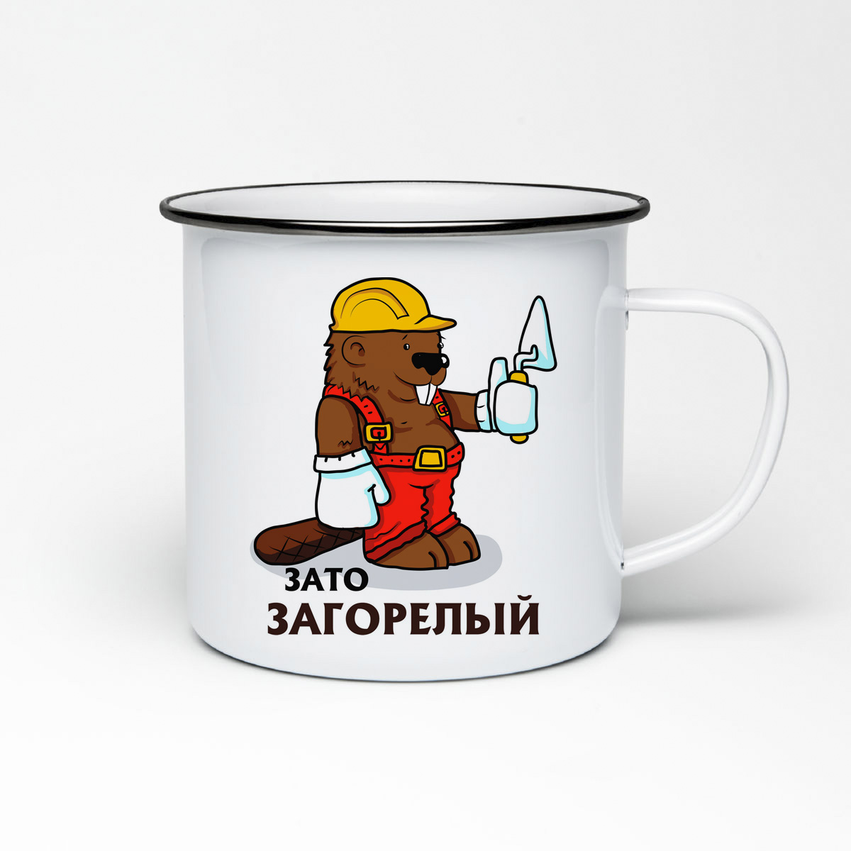 

Кружка металлическая CoolPodarok Прикол. Зато загорелый