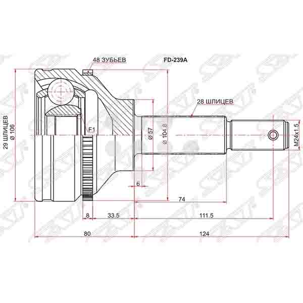 

Шрус наружный FORD TRANSIT 2.2 TDCi 85PS 06-