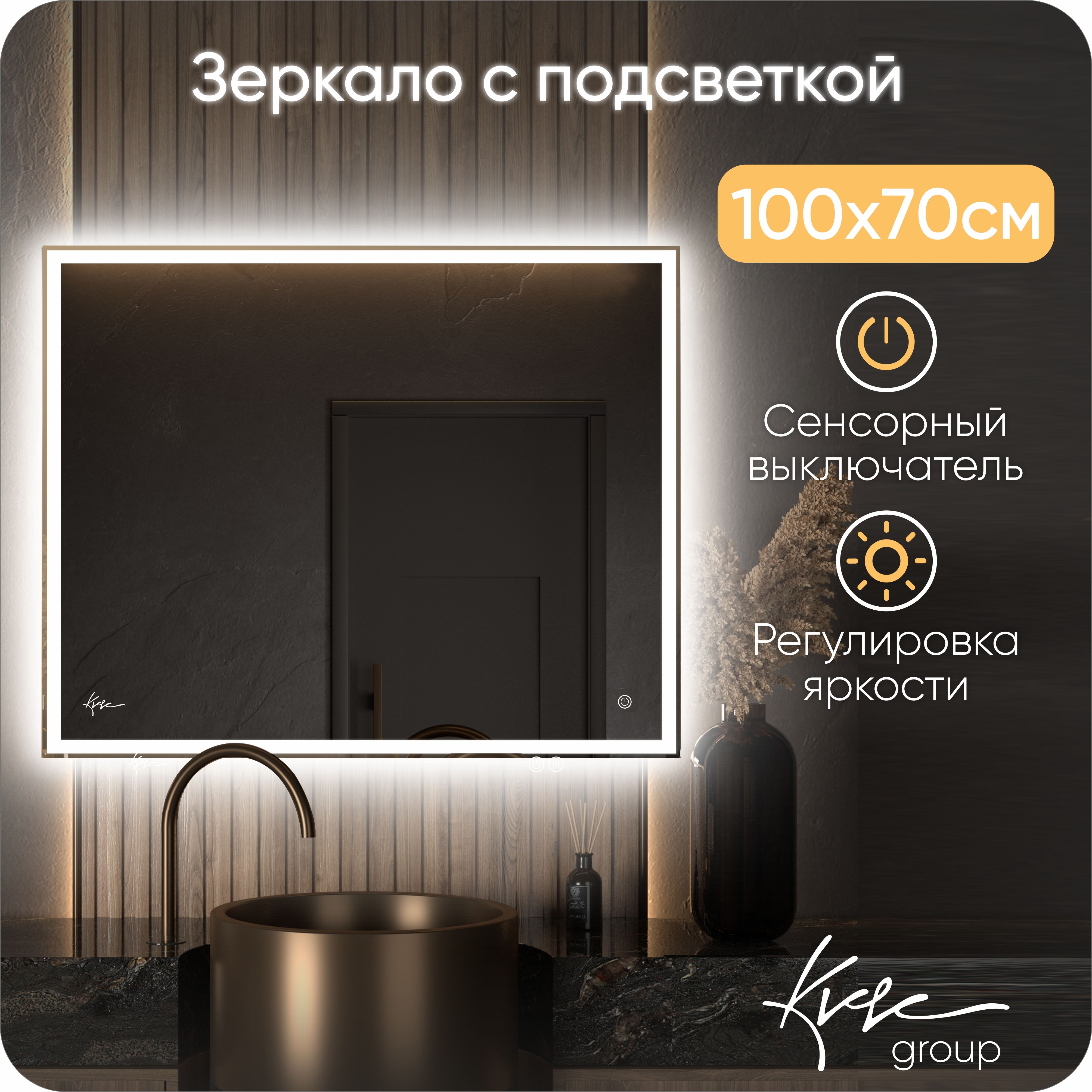 Зеркало с LED подсветкой без подогрева KVVgroup Neapol 100х70 см NPV1020_BP