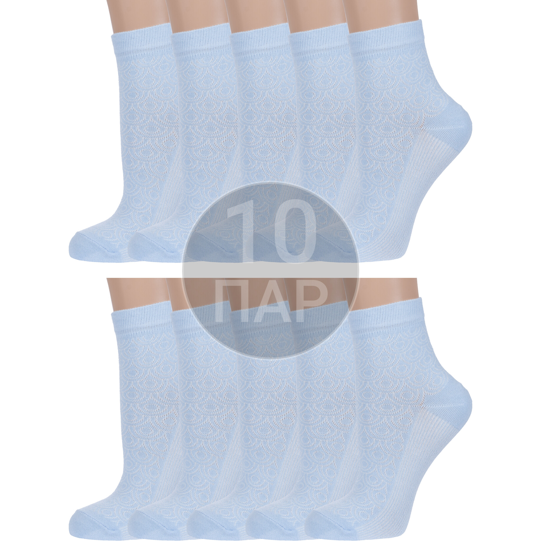 Комплект носков женских Борисоглебский трикотаж 10-6С238 голубых 23-25