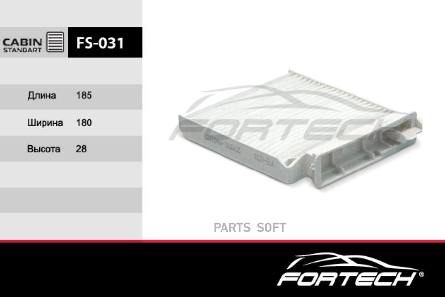 

FORTECH FS031 Фильтр салонный