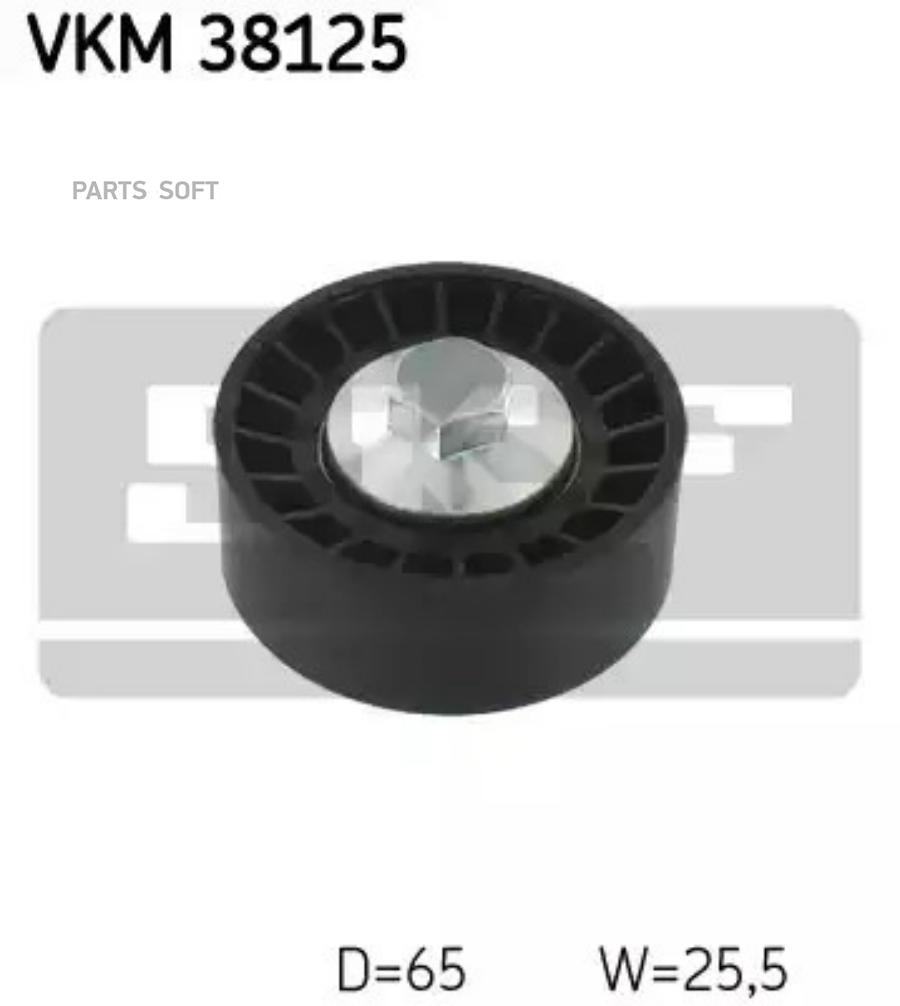 SKF VKM38125 Ролик обводной приводного ремня 2337₽