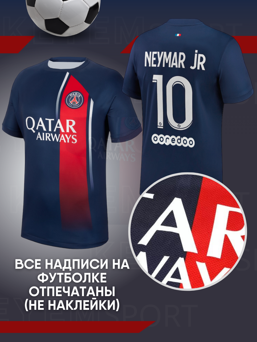 Футбольная форма KEYEM NEYMARJR10_QATAR, синий+красный+белый, 152