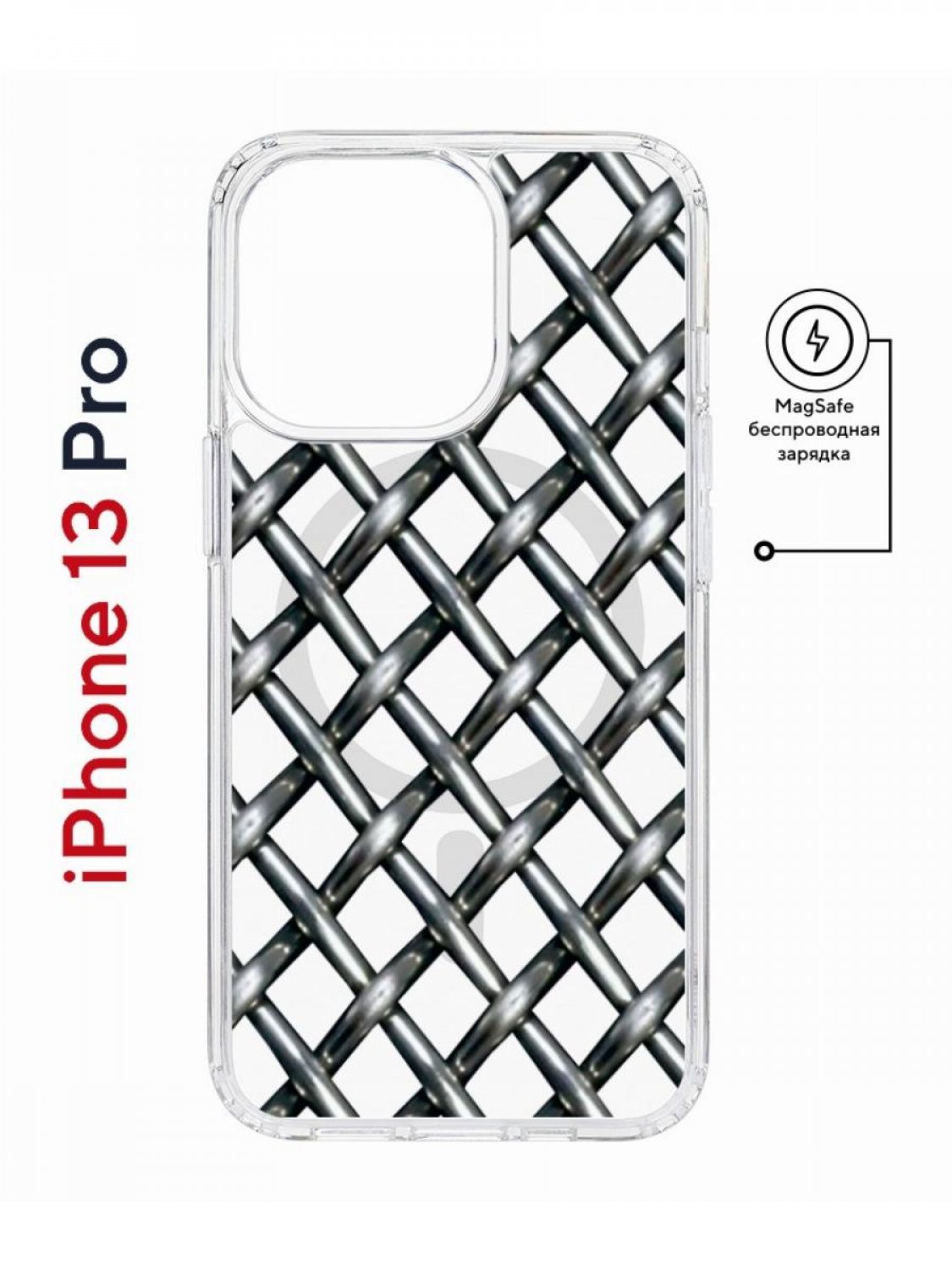 Чехол на iPhone 13 Pro MagSafe Kruche Print Стальная сетка противоударный с магнитом