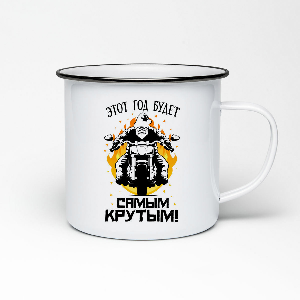 

Кружка металлическая CoolPodarok Прикол. Дед Мороз. Этот год будет самым крутым