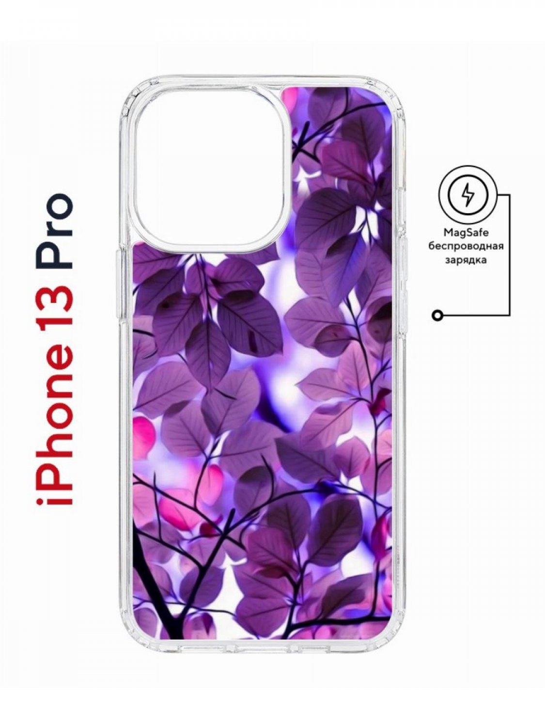 

Чехол на iPhone 13 Pro MagSafe Kruche Print Purple leaves противоударный с магнитом, Прозрачный;белый;розовый;фиолетовый, Айфон 13 Про магсейф