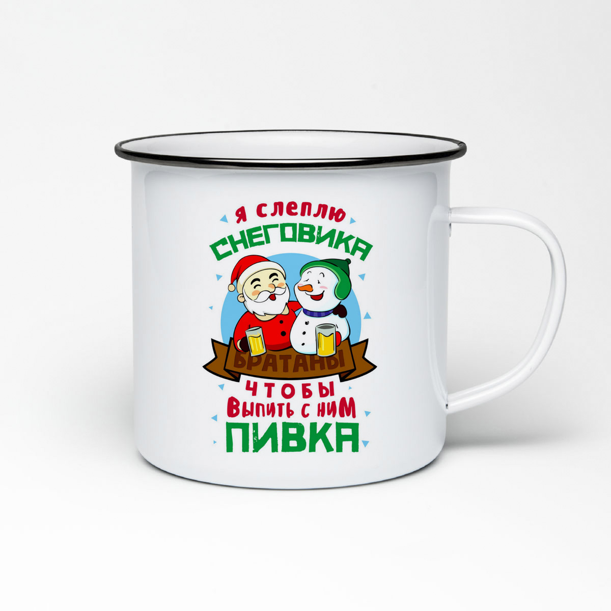 

Кружка металлическая CoolPodarok Новый год. Я слеплю снеговика, чтобы выпить с ним Пивка