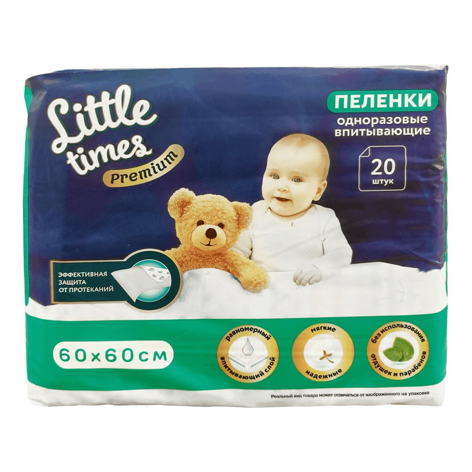 Пеленки Little Times Premium одноразовые 60 х 60 см 20 шт