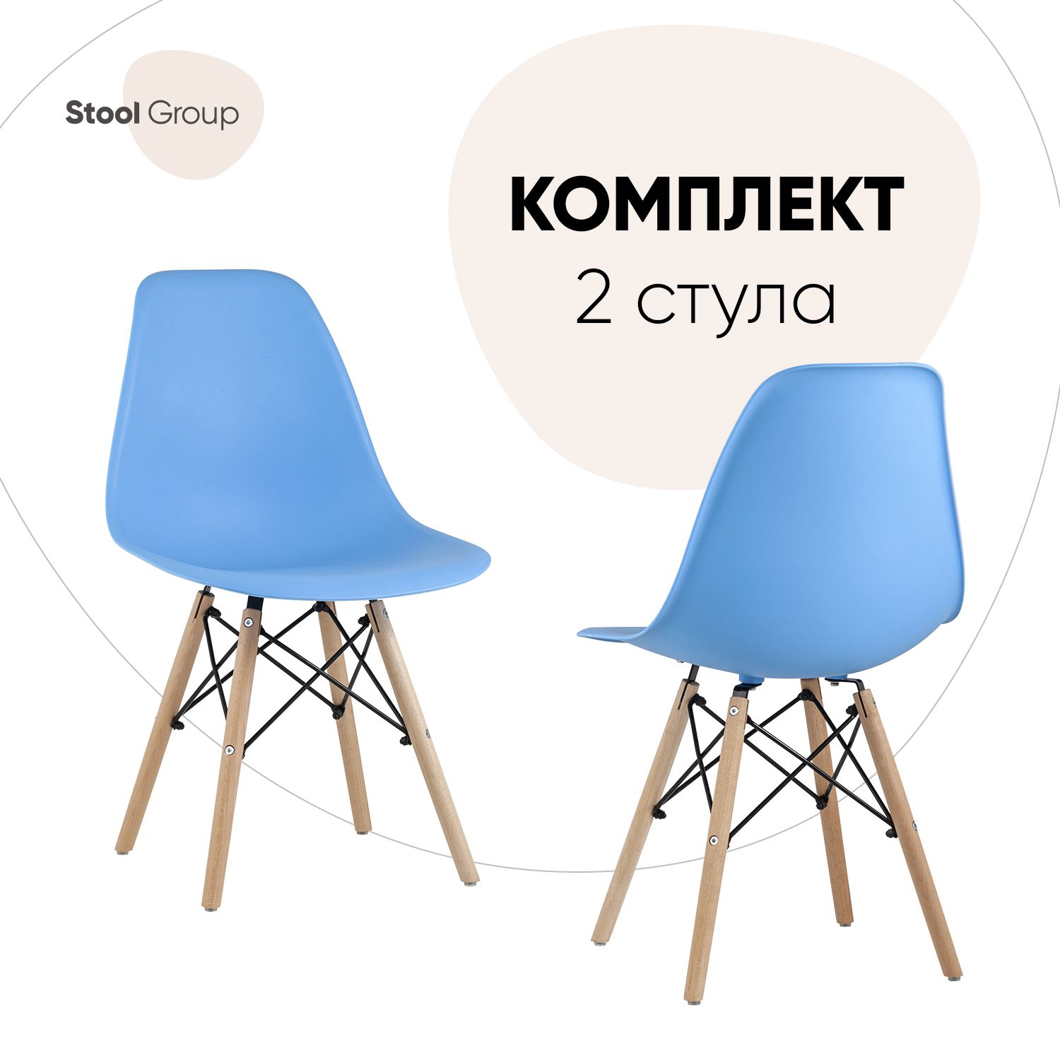 

Стул для кухни Stool Group DSW Style 2 шт, голубой, EAMES DSW Style