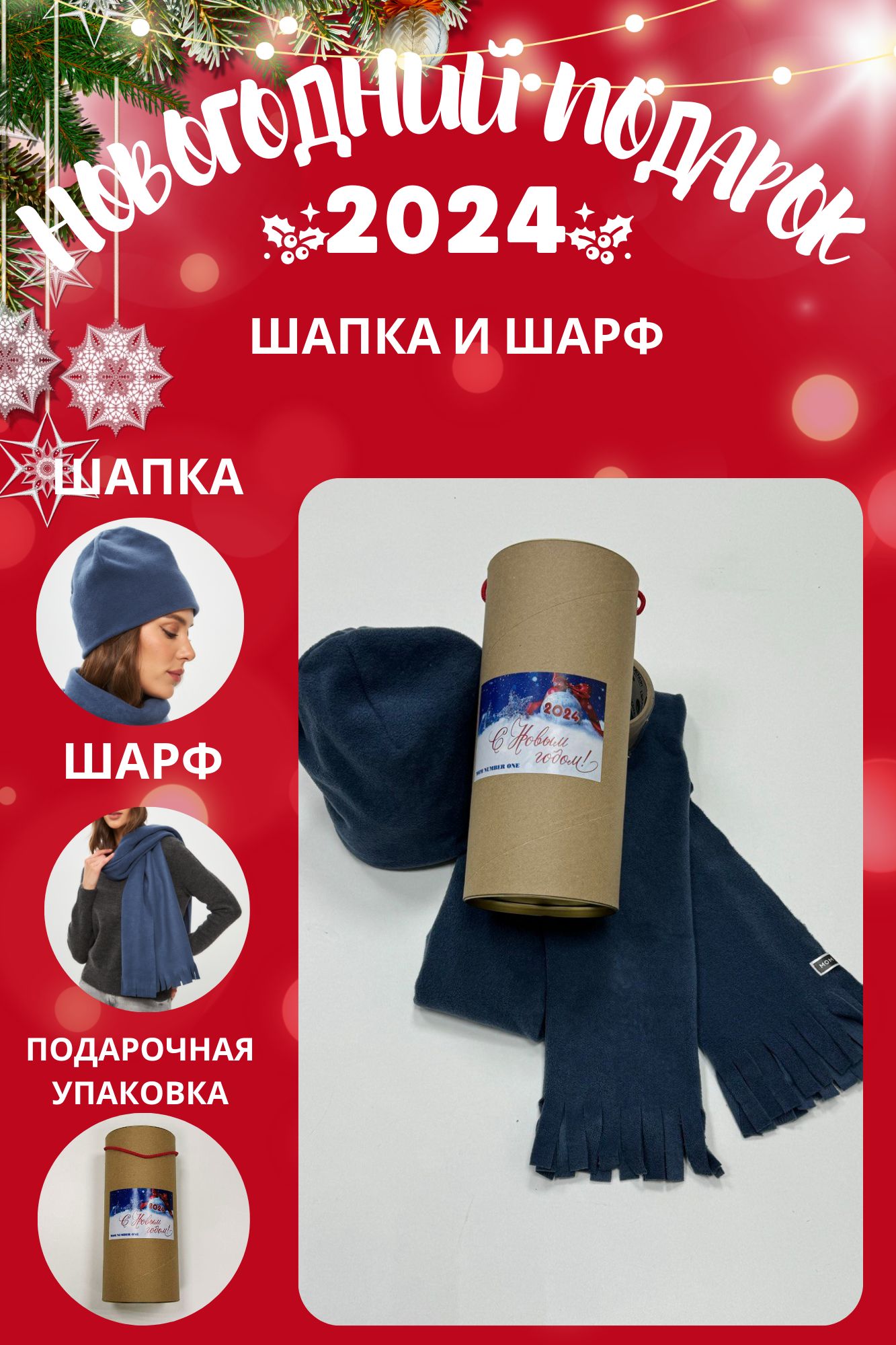 Комплект шапка и шарф женский MOM №1 TUB-5545F деним