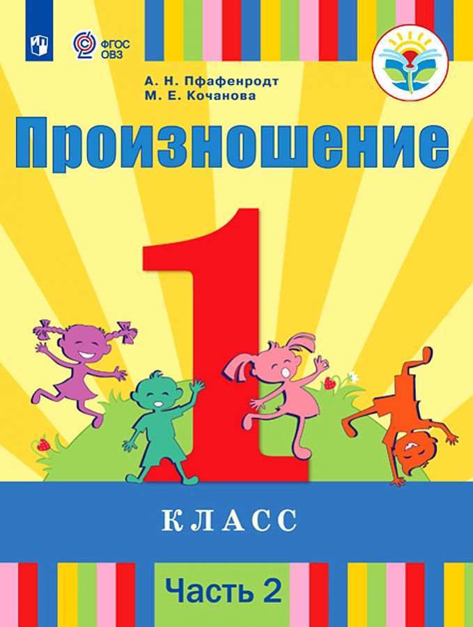 

Кузнецова. Готовимся к Всероссийской проверочной работе. Русский язык. Рабочая тетрадь.…