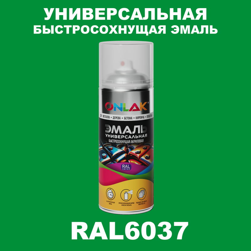 Эмаль акриловая ONLAK RAL 6037 полуматовая