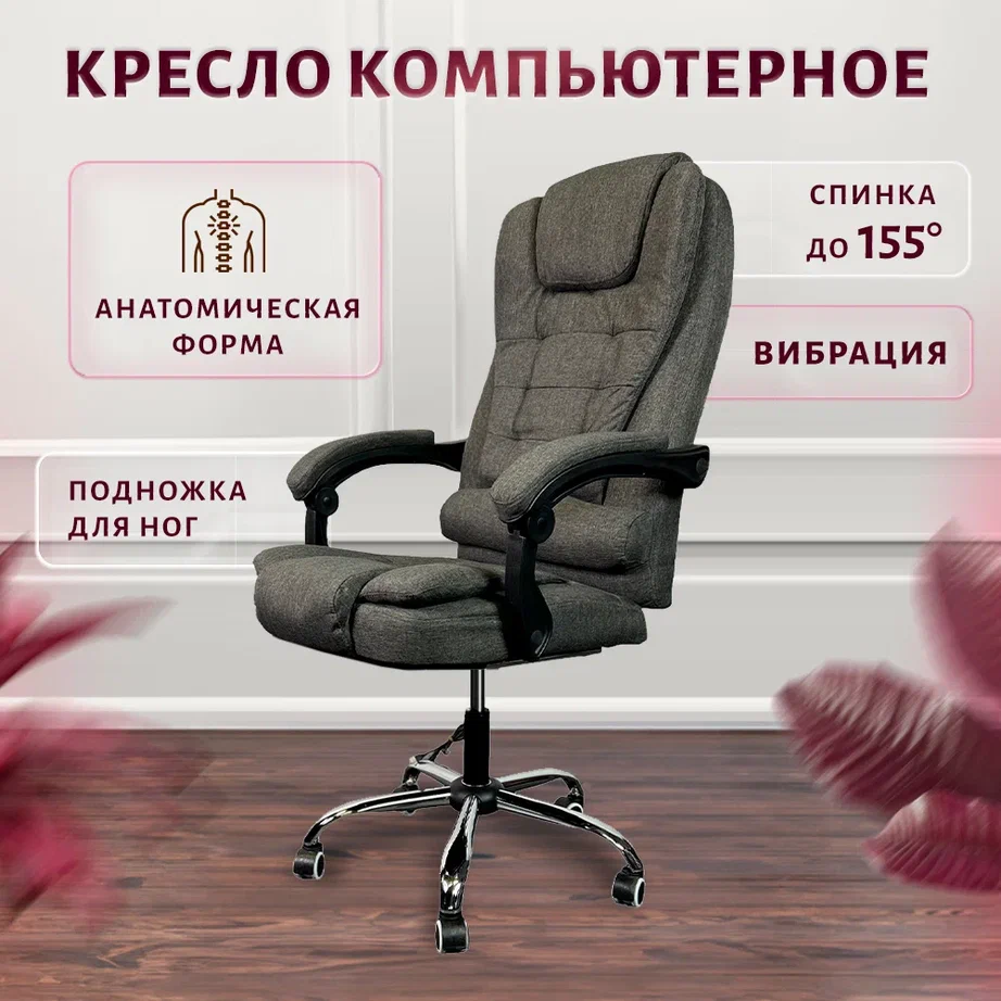

Кресло компьютерное игровое на колесиках тканевое серое, Серый, модель606