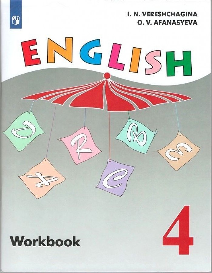 

Верещагина. Английский язык. Рабочая тетрадь. 4 класс.