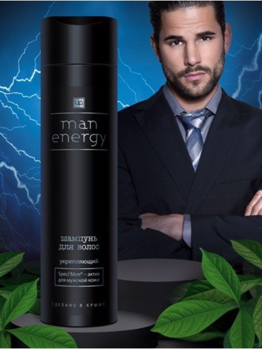 Шампунь для волос Царство Ароматов Man Energy натуральный, 250 г