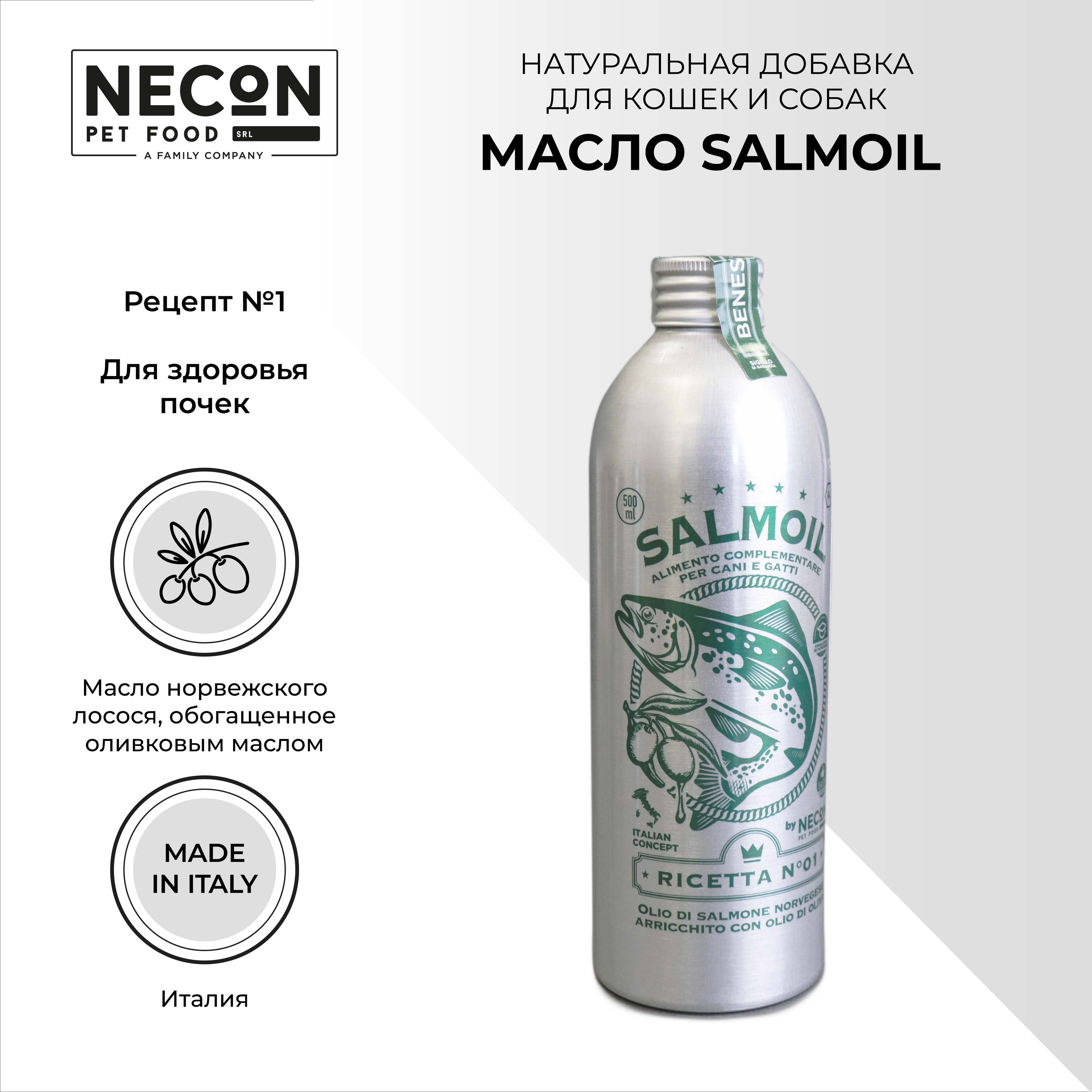 Лососевое масло для здоровья почек, Salmoil для собак и кошек 500, мл